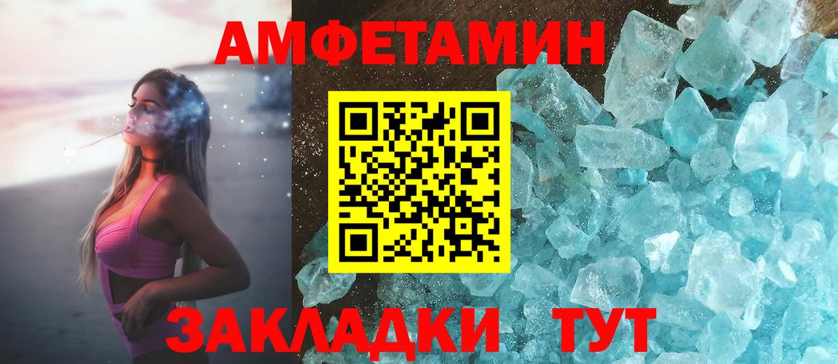 Амфетамин  Вход с VPN  Учалы  АМФЕТАМИН 97% 