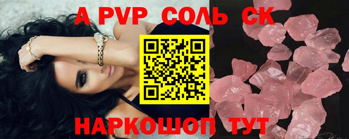 A-PVP мука Учалы