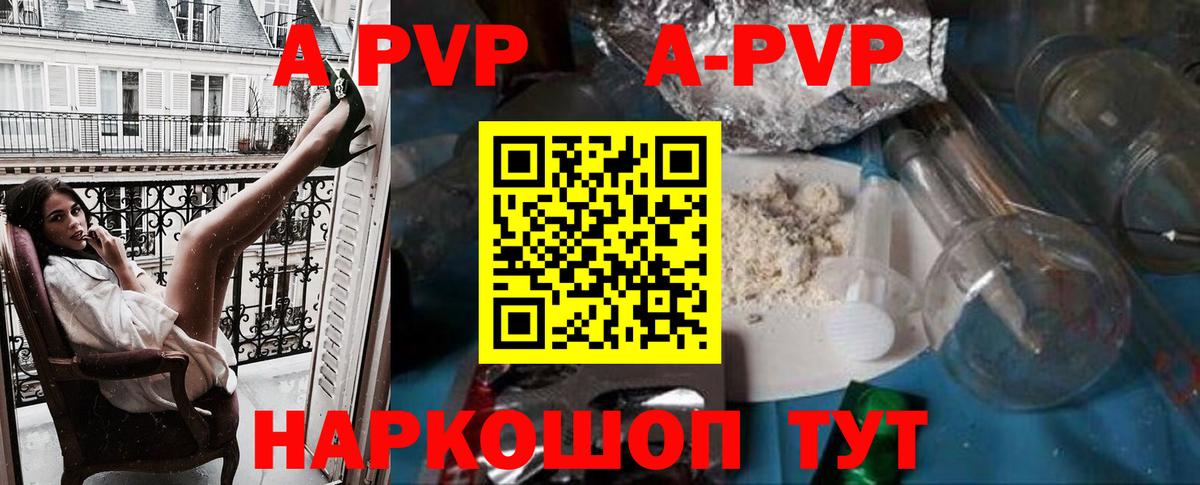 Alpha PVP VHQ  Alpha PVP Crystall  Учалы  Вход с VPN  Alpha PVP кристаллы 