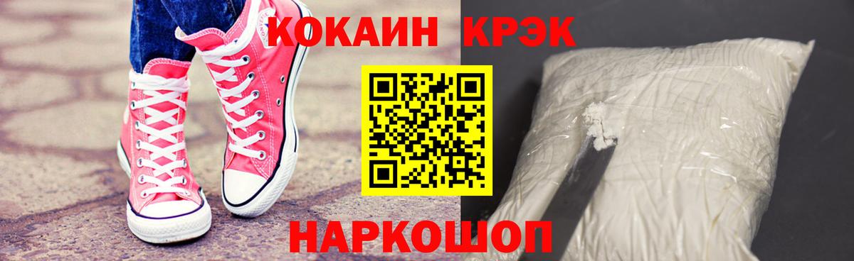 Марихуана  Гашиш  COCAIN  Меф кристаллы  NBOMe  Учалы  Бошки Шишки  Вход с VPN  А ПВП СК кристаллы  ГАШ 