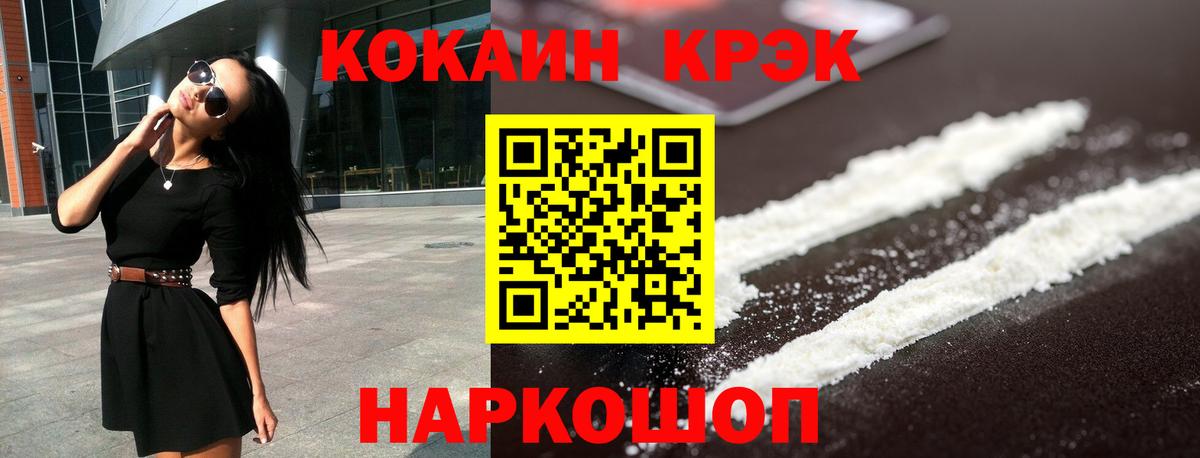 Кокаин  COCAIN Эквадор  Вход с VPN  КОКАИН 99%  Учалы 