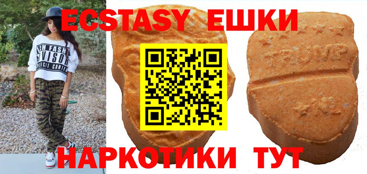 ЭКСТАЗИ ешки Учалы