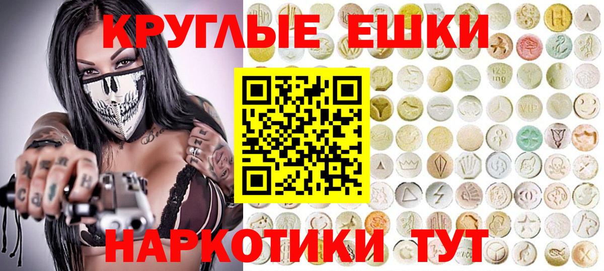 ЭКСТАЗИ Punisher  ЭКСТАЗИ таблы  Вход с VPN  Учалы 