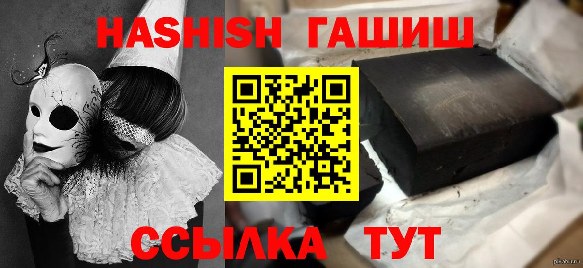 Гашиш Изолятор  ГАШИШ индика сатива  Учалы  Вход с VPN 