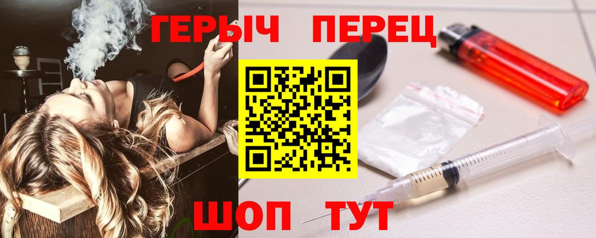Героин белый Учалы
