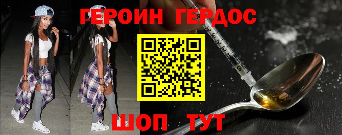 ГЕРОИН гречка  Вход с VPN  Учалы 