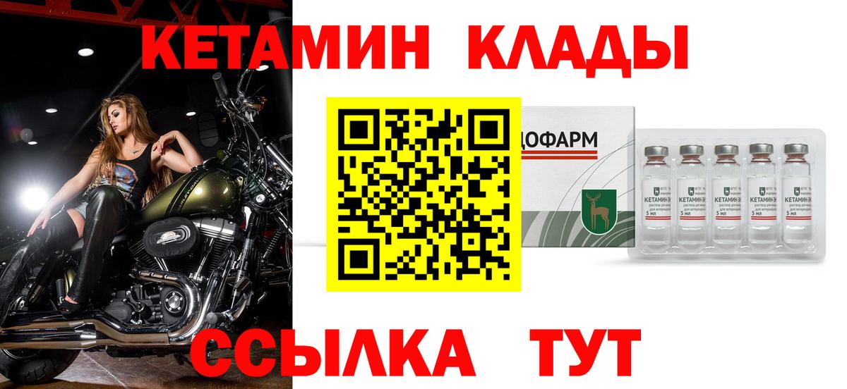 КЕТАМИН ketamine Учалы
