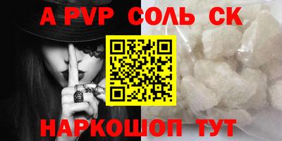 ALPHA PVP Будённовск