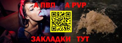 ALPHA PVP Будённовск