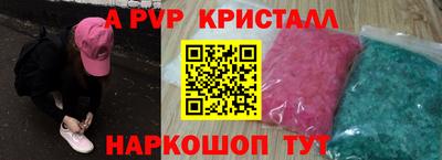 ALPHA PVP Будённовск