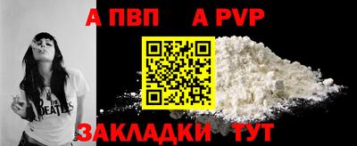 ALPHA PVP Будённовск
