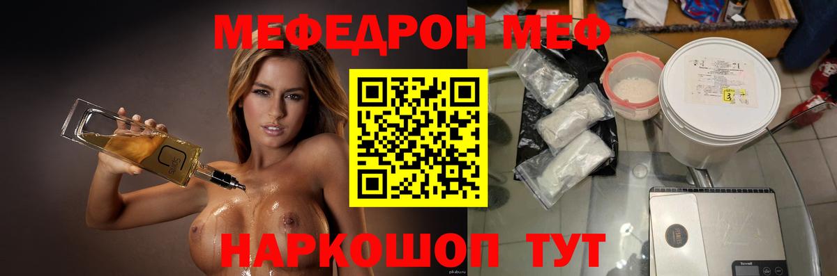 МЕФ Учалы