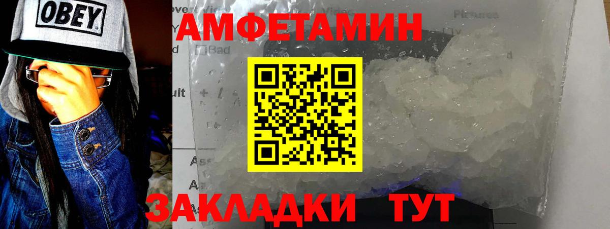 Первитин Декстрометамфетамин 99.9% Учалы