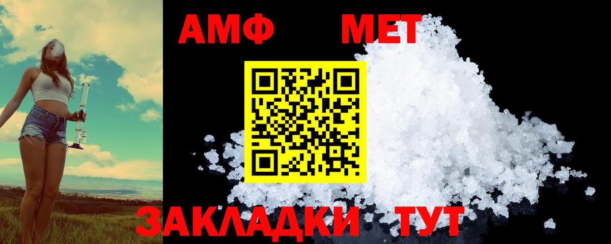 МЕТАМФЕТАМИН  МЕТАМФЕТАМИН мет  Вход с VPN  Учалы 