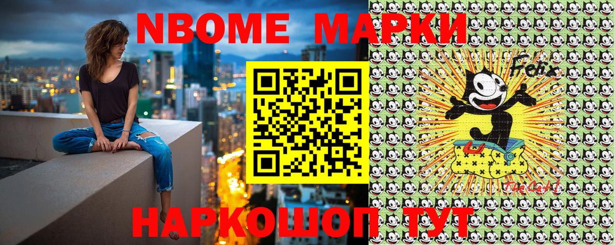 Марки N-bome 1,8мг  Марки N-bome  Учалы  Вход с VPN 